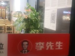 -李先生牛肉面大王(昌平鼓楼店)