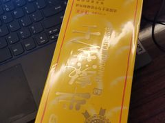-好利来(国际能源店)