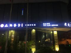 -蝴蝶汇音乐酒馆(罗湖店)