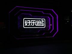 -好乐迪量贩KTV(春熙路香槟广场店)