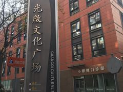-瑞慈体检上海徐汇机构