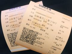 -UME影城(中国巨幕高新店)