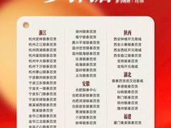 -杭州西湖银泰百货