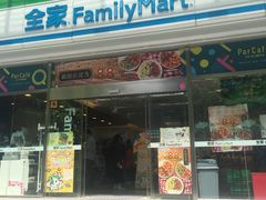 -全家便利店(梅园路店)