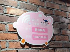 -喜来稀肉(虹泉路店)