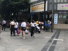 -鲍师傅糕点(春熙路店)