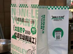 -农乐园炭火烤肉(繁花中心店)