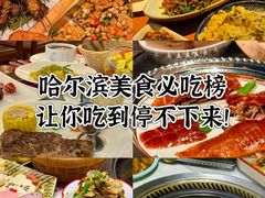 -老昌春饼(中央大街店)