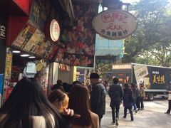 -利强记北角鸡蛋仔(弥敦道店 )