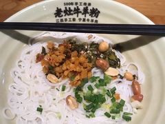 -熊大师牛羊粉(红谷凯旋店)