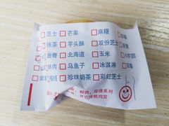 -味正点车轮饼可丽饼(南禅寺店)