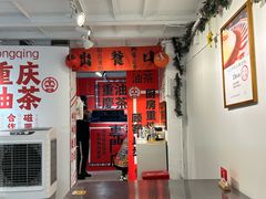 -大王油茶(二厂文创公园店)