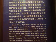 -上海电信博物馆