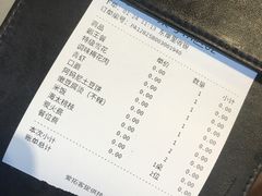 账单-万兴佳烤肉·长白山老味道(东岸里店)