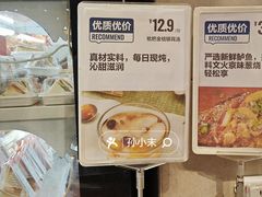 -盒马鲜生(红莲店)