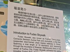 -福道