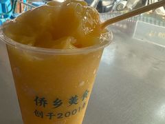 -有间冰室(侨港风情街店)