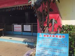 -贵安欢乐世界