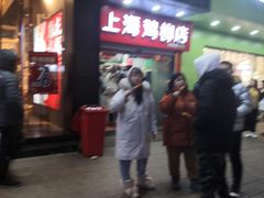 门面-上海鸡柳店(中街盛京大家庭店)