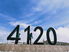 -大冬树山垭口