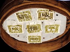 -咸亨酒店•非遗绍兴菜•中华老字号(堂吃餐厅)