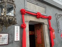 门面-赵记老铺(市府恒隆广场店)