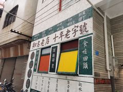 -華叔茶記