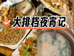 -土蚝·高压锅生蚝(百姓美食街店)