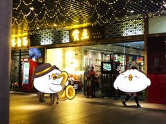 门面-赏点粤式点心(广州塔店)