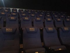 放映厅-博纳国际影城IMAX(中央大道店)