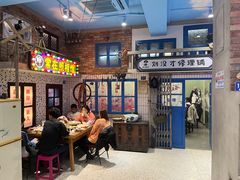 -爷爷的烀饼店