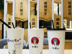 -霸王茶姬(南强街店)