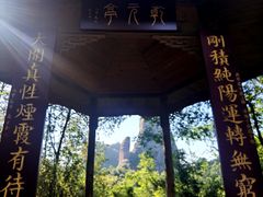 -丹霞山风景名胜区