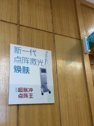 -重庆星宸整形美容医院