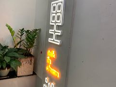 -川里谈·川味小馆(北京路店)