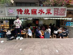 门面-汝萍传统蘸水菜(春华路总店)