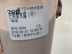 -7分甜(苏州中心店)