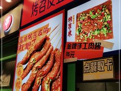-乐乐姐超级土豆(中关村5号店)