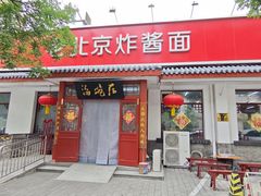 -海碗居(增光路店)