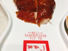 -那家小馆•北京菜•烤鸭(中关村店)