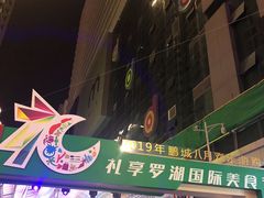 -东门町美食街