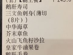 账单-小句号·精致料理(江南环球港店)