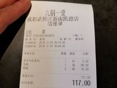 账单-九锅一堂酸菜鱼(新南凯德直营店)