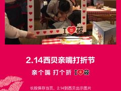 -西贝莜面村(金隅嘉品mall店)