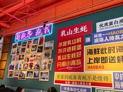 -蚝堡海鲜·威海菜·海肠捞饭·烧烤·亚洲吃蚝公司(幸福门店)