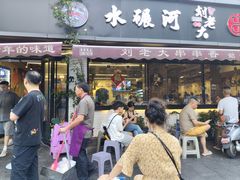 -水碾河刘老大串串香(水碾河路店)