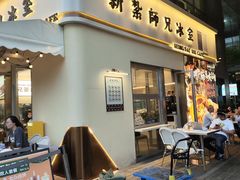 -嘚瑟人生烧烤·东北大油边(大学路店)