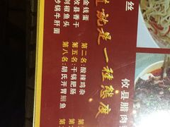 -独一佳老胡湘菜馆(矿山路店)