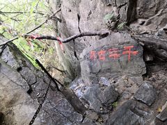 -孤山寨风景区