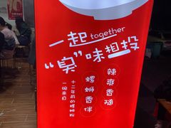 -桂湘缘卤味螺蛳粉